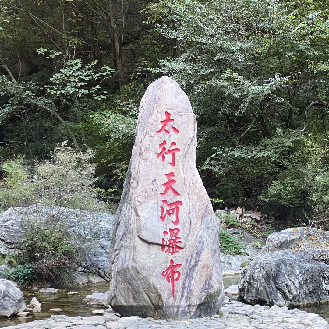 👉魑魅魍魉👈