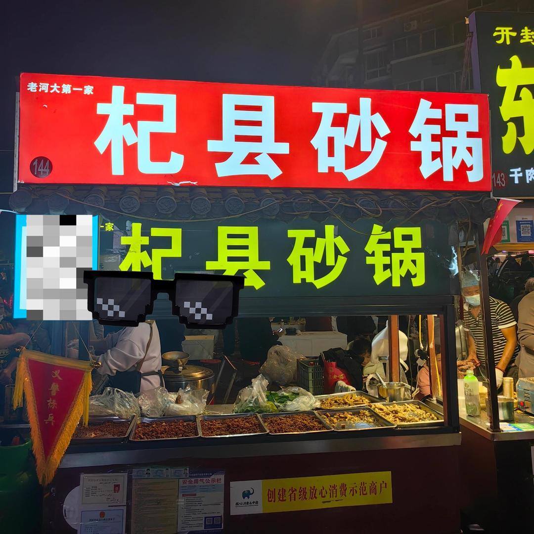 张师傅配方基地