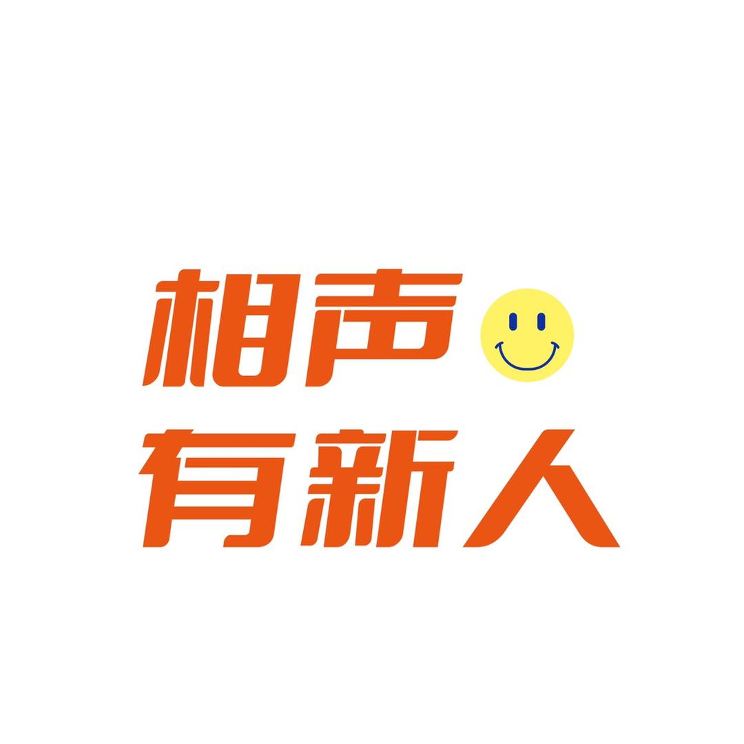 星光大舞台