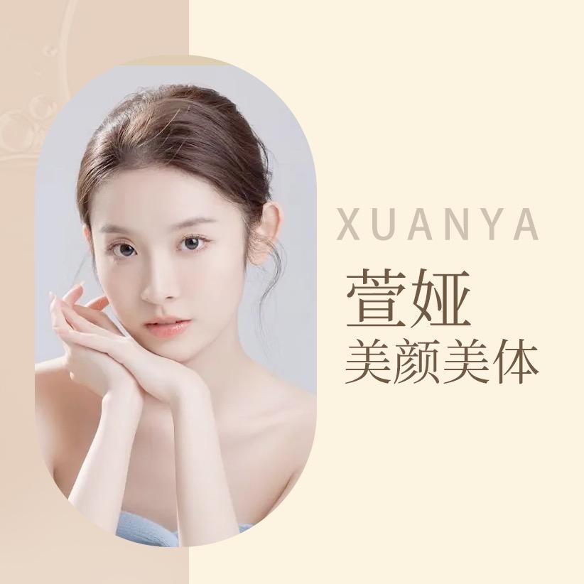 海口萱娅吾悦店~雪雪