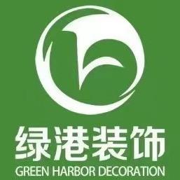 沈阳绿港宅配装饰