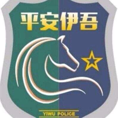 伊吾警方