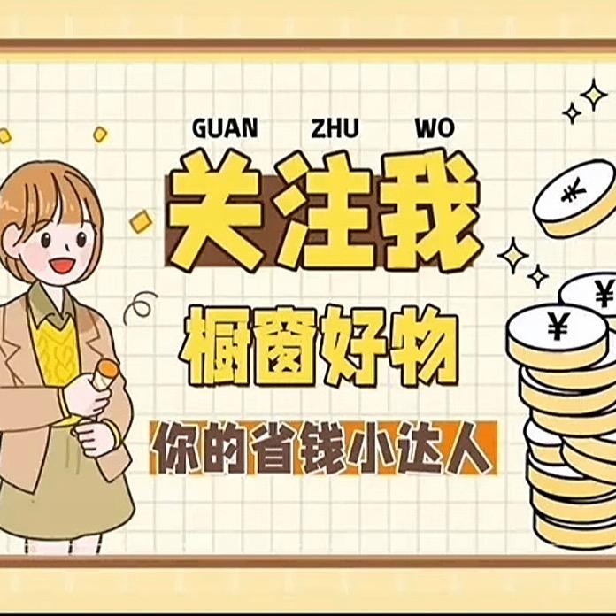 每日精选好物
