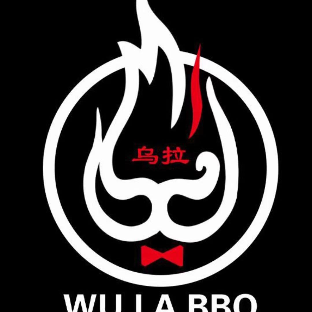 乌拉大院-地锅烧烤（创始人）