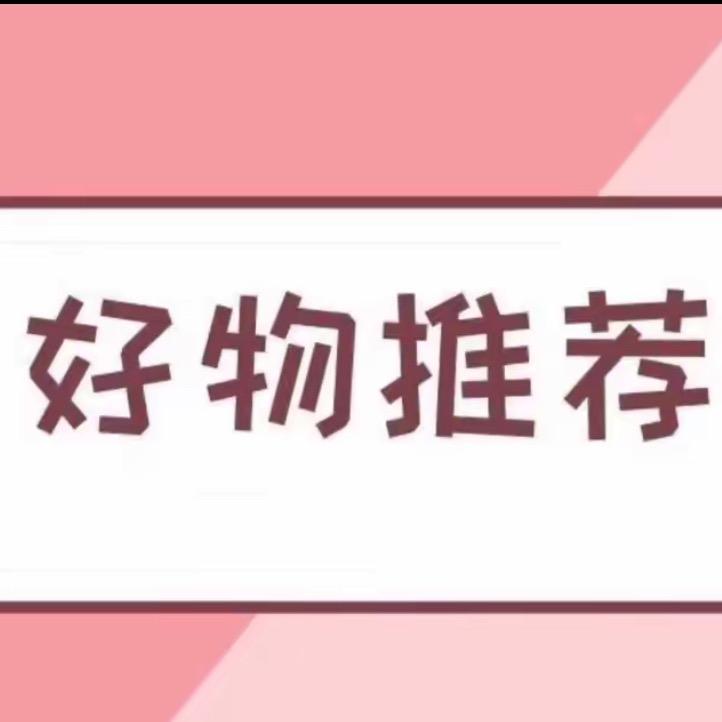 名扬好物