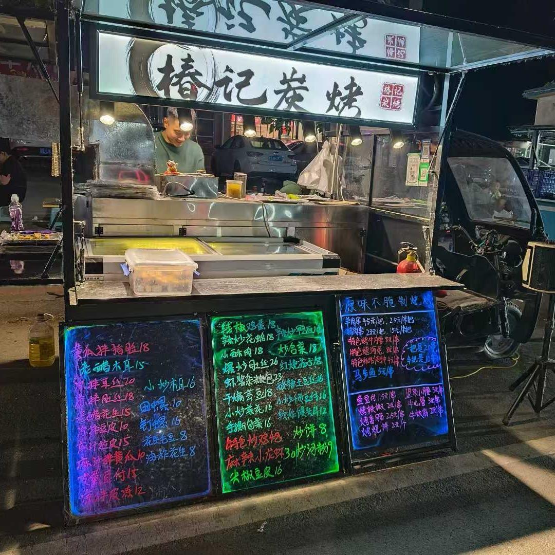 椿记炭烤