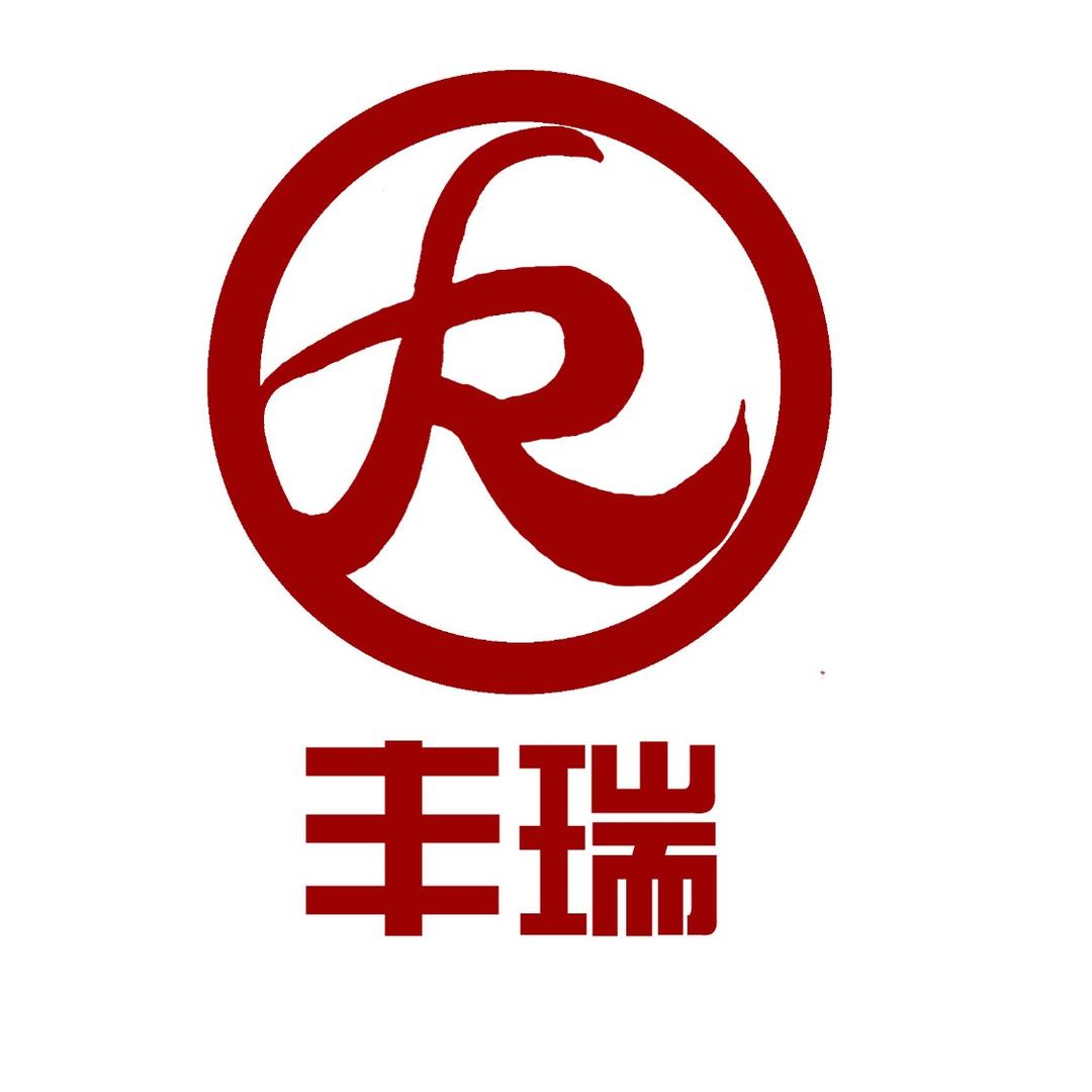 鑫达晟丰瑞有限公司