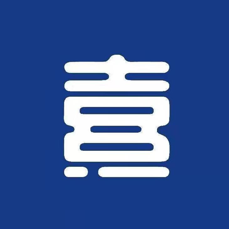 熹之珠宝