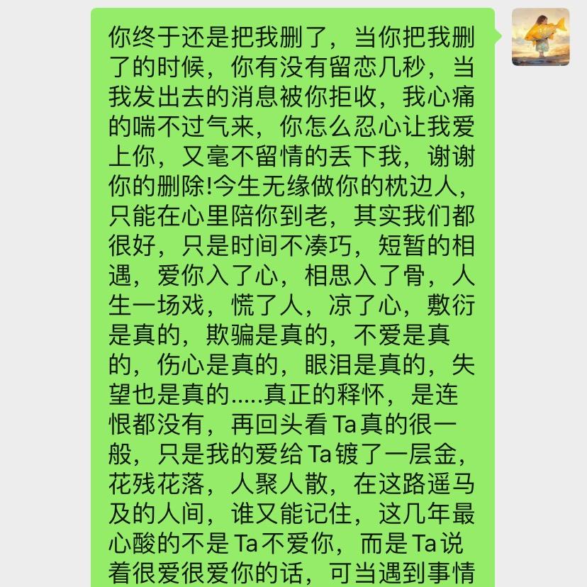 匿名信代传话