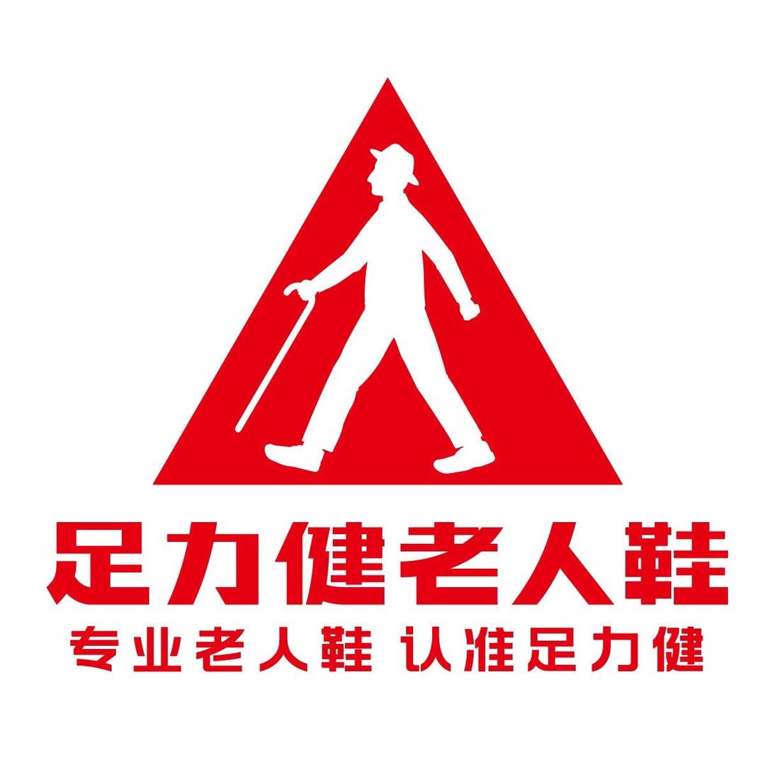 足力健运动旗舰店