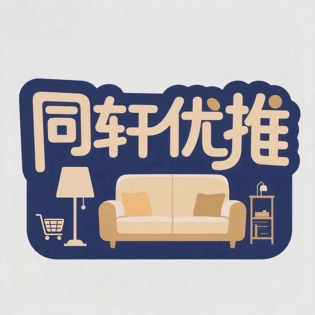 同轩优推