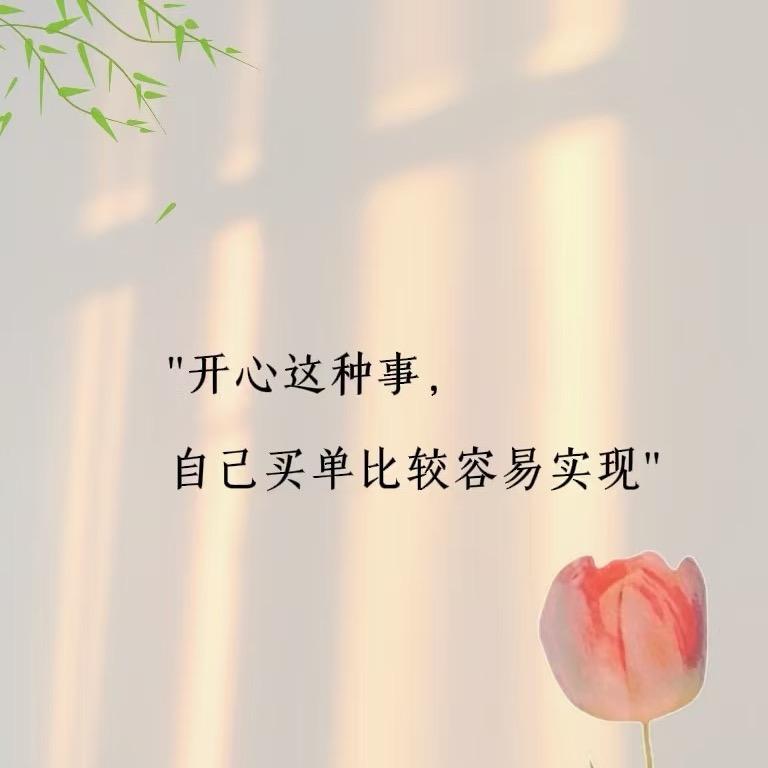 我是懒洋洋✨✨✨✨