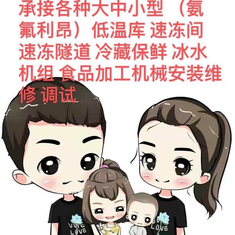 烟台天泽制冷工程有限公司