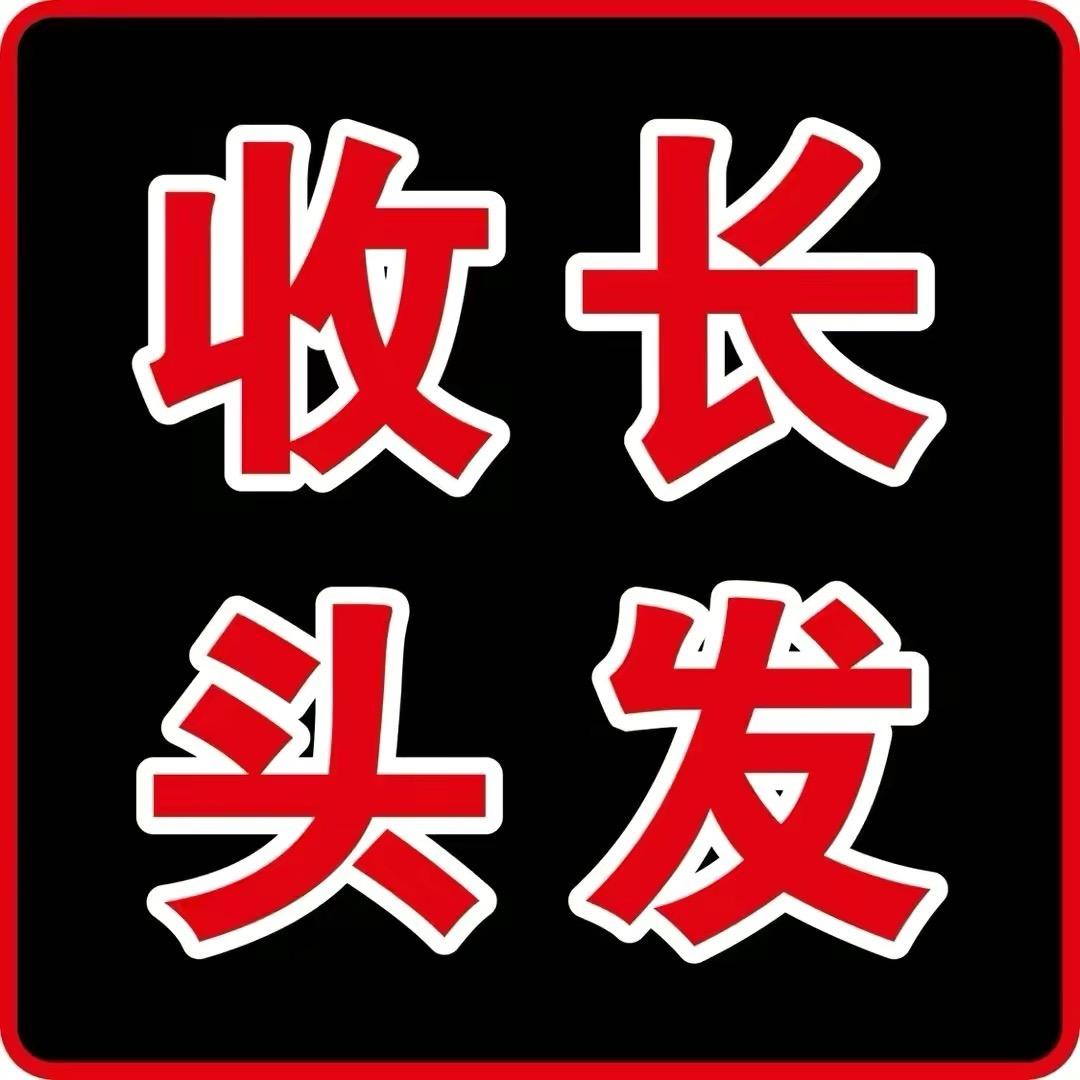 运城古街南门收头发(收学员)