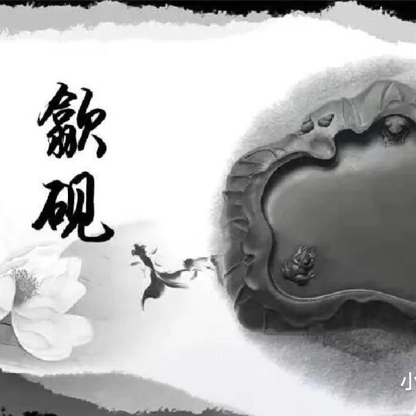 歙县畅顺文化用品工作室