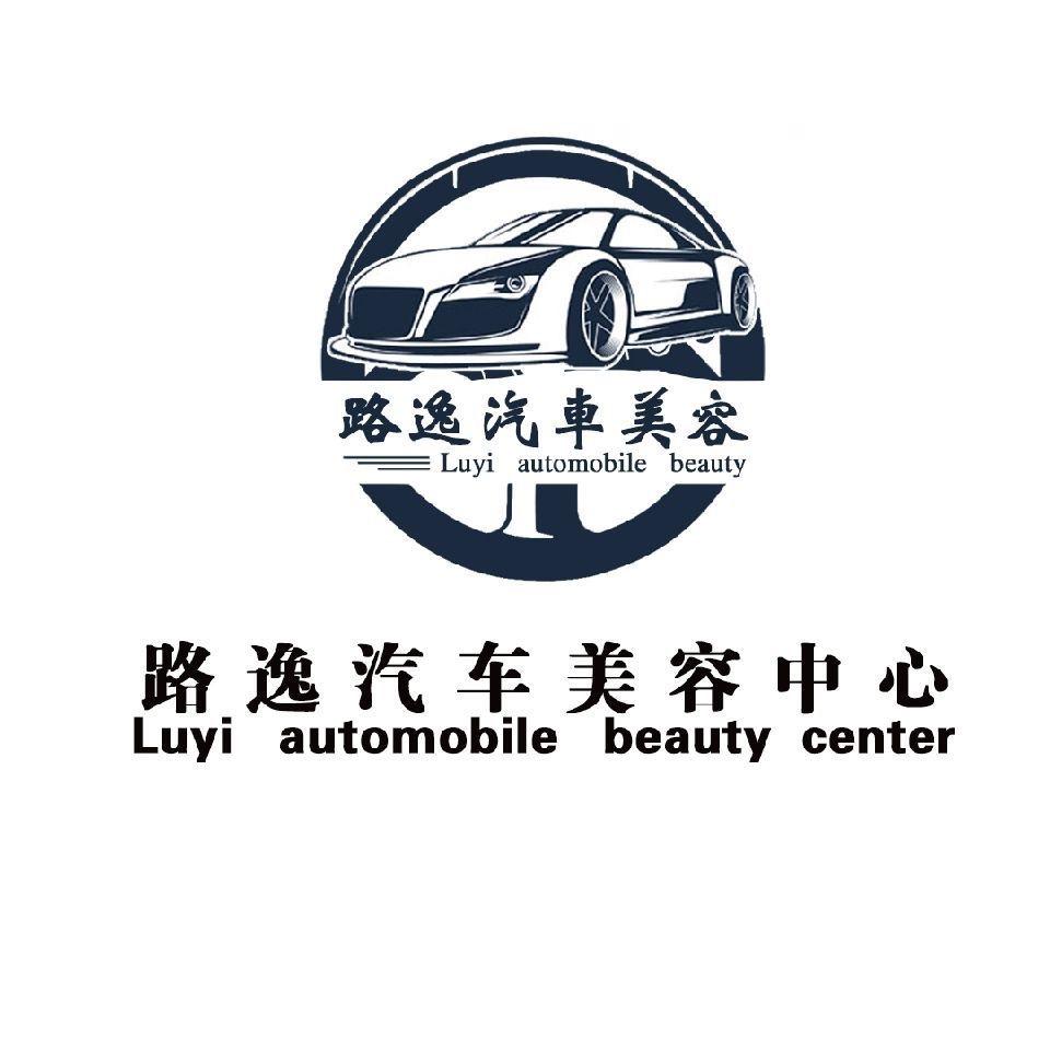 路逸汽车美容BOP保镖隐形车衣