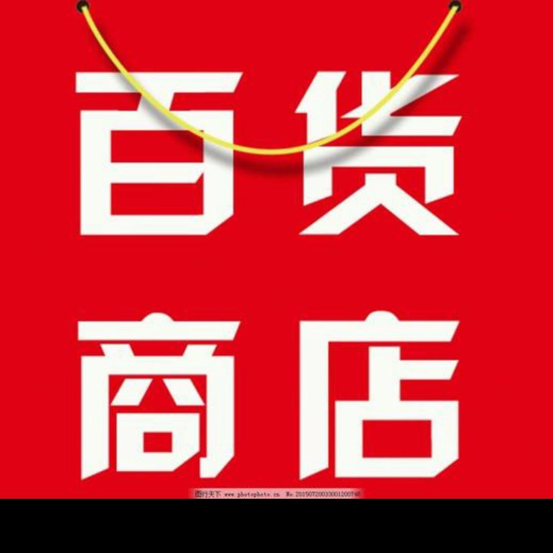 🌿好物热卖🌿