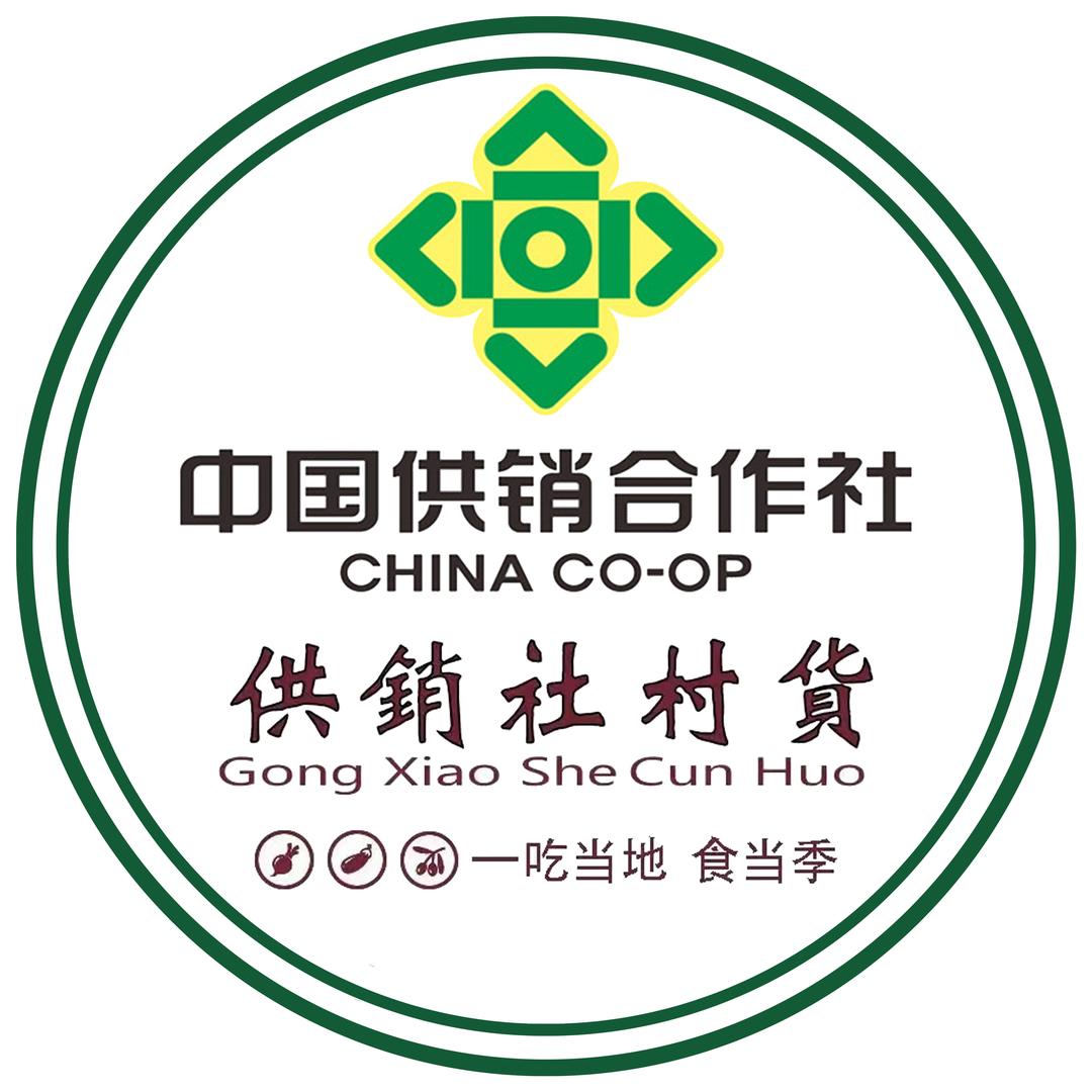 供销社村货供应链