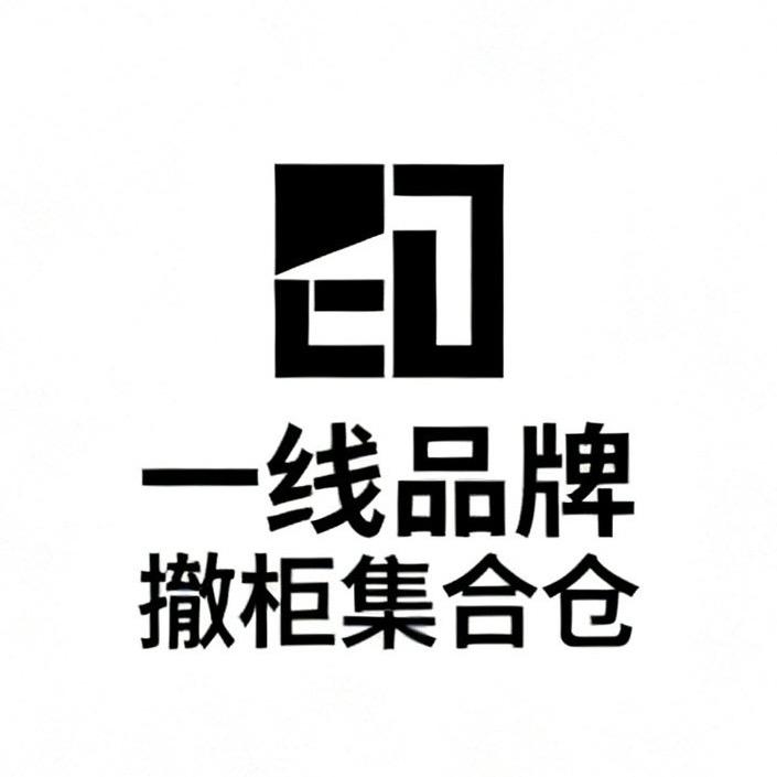 高端女鞋撤柜集合仓