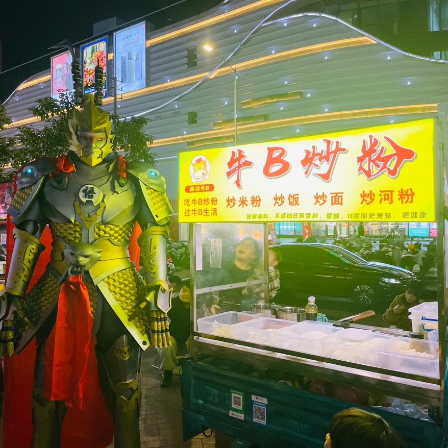 牛B炒粉