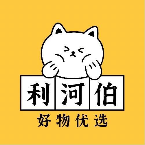 利河伯好物优选