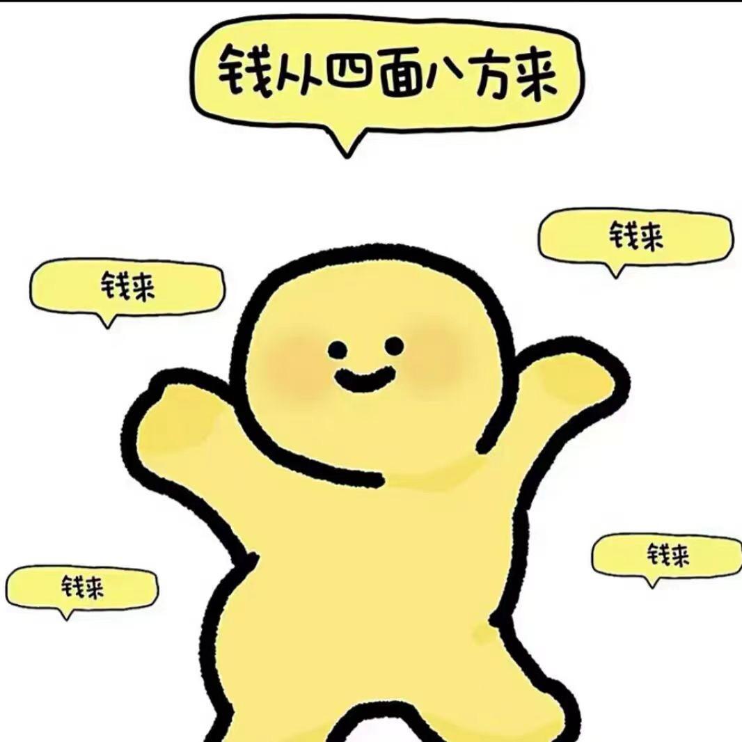 哈哈😆