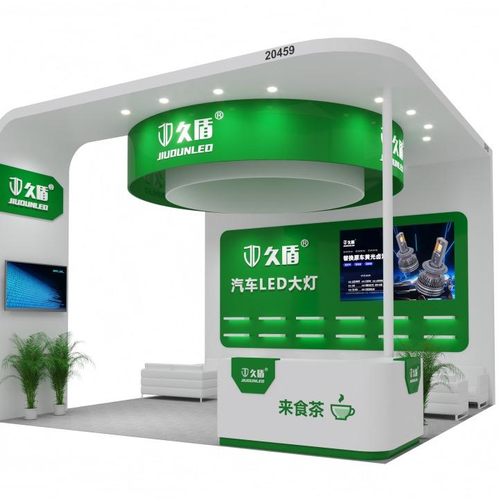 久盾LED车灯工厂