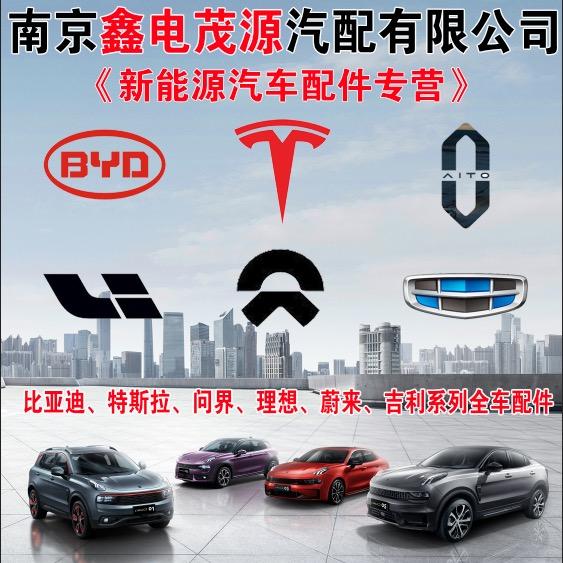 南京鑫茂源汽配