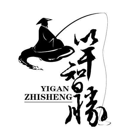 一竿智胜钓具企业店