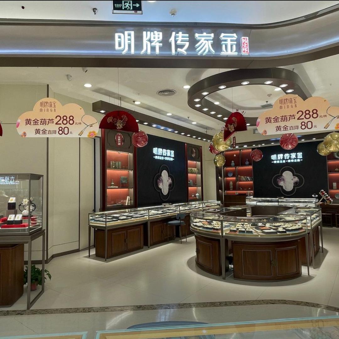 明牌传家金-雷雷