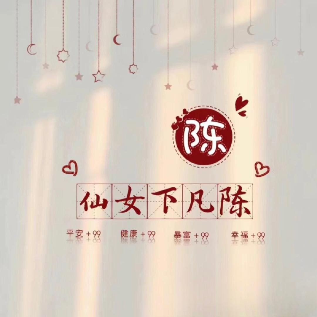 吃人陈ˣ