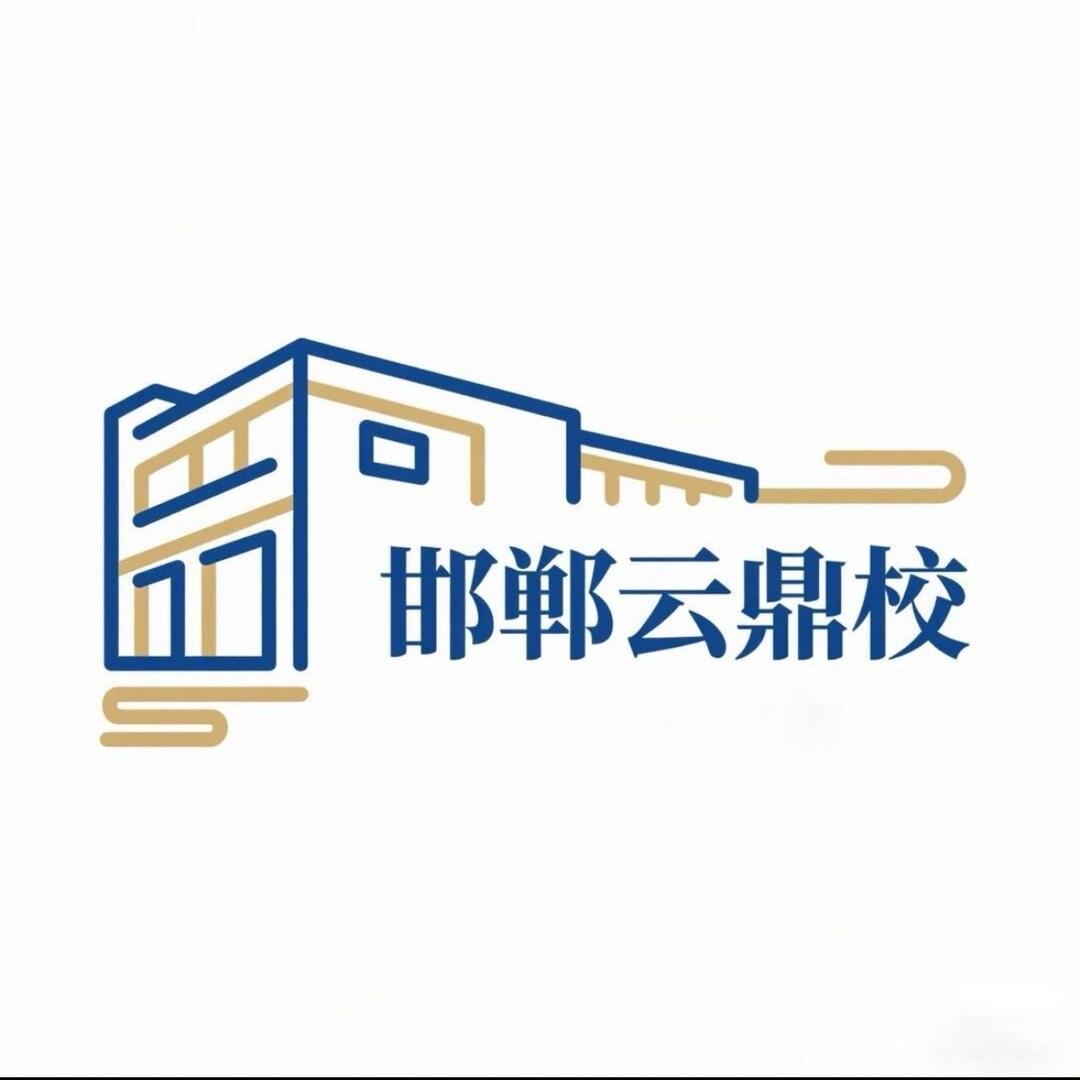 云鼎校英语老师