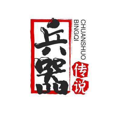 赛博人生