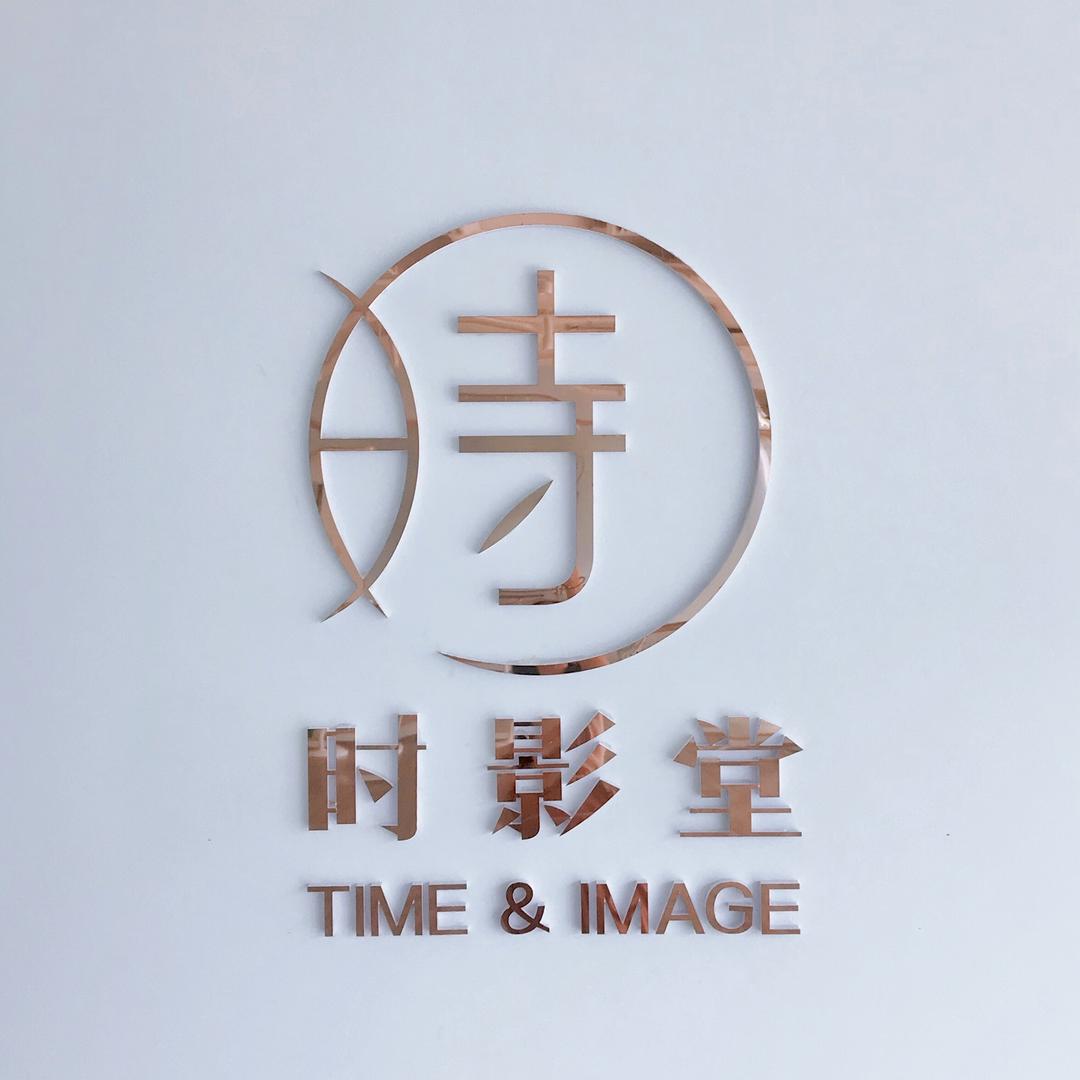 时影堂舞蹈工作室（水区店）
