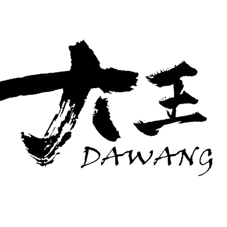 大王皮草~挚礼