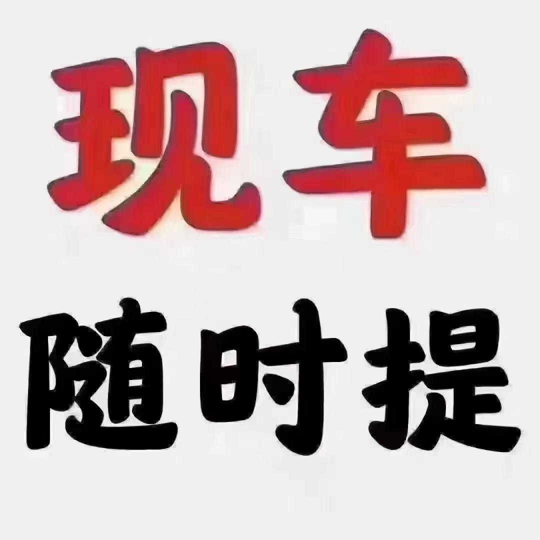 ⭐上海网约车联系我