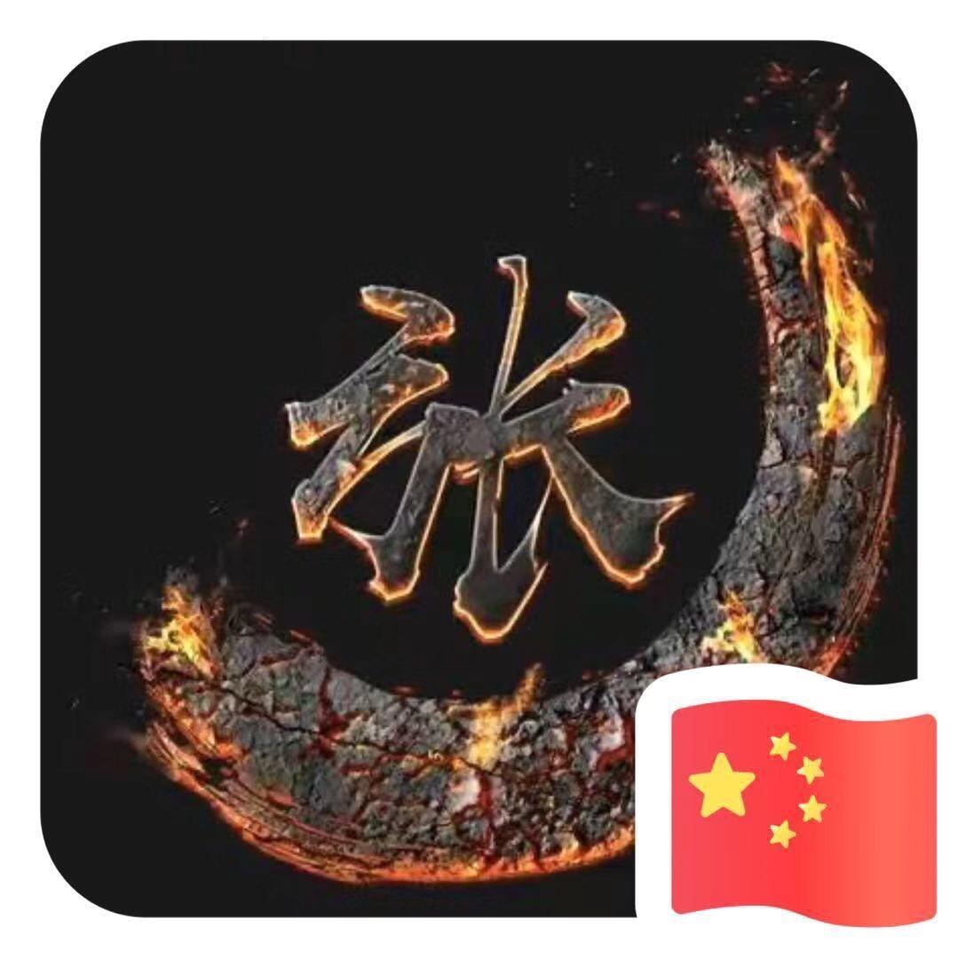 神秘人0