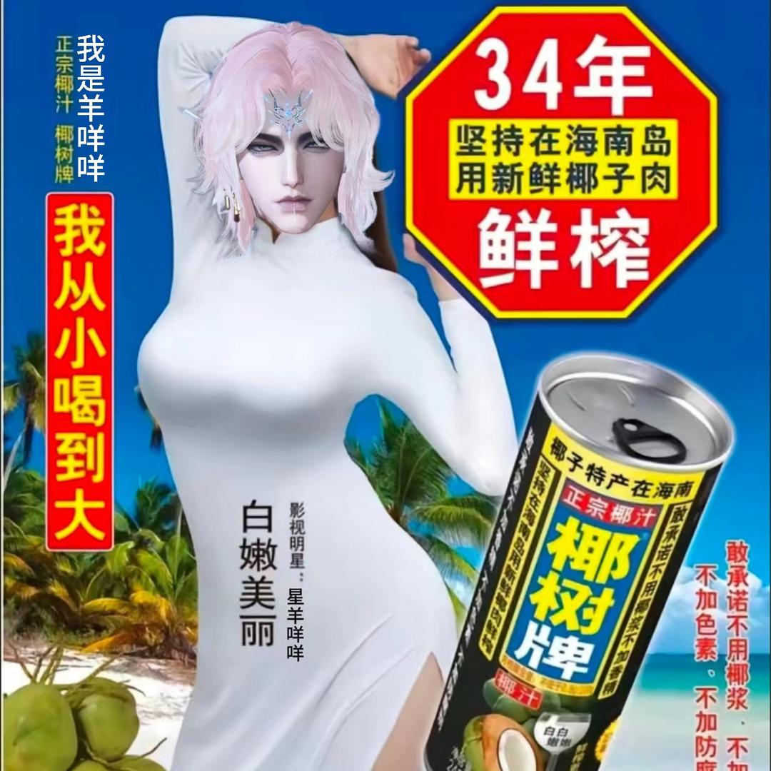 热心网友咩师傅