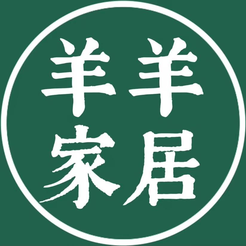羊羊家居