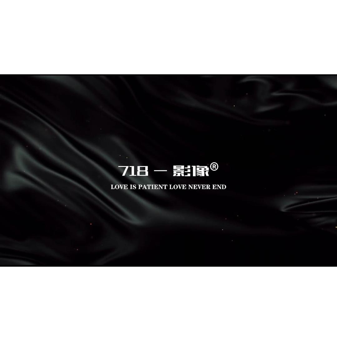 718 - 影像®