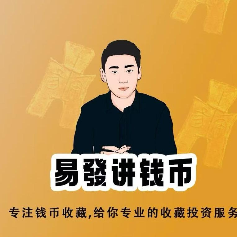 ✨晟藏錢币文化