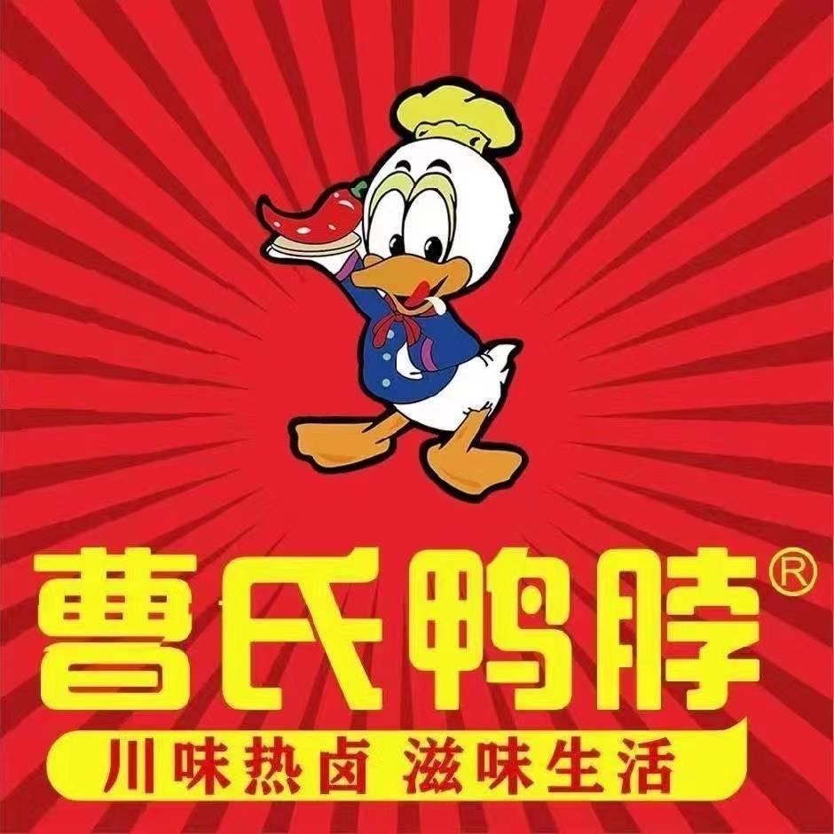曹氏鸭脖卢氏总店