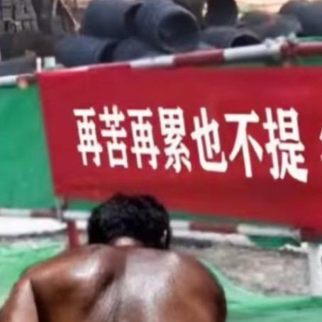 天上人间
