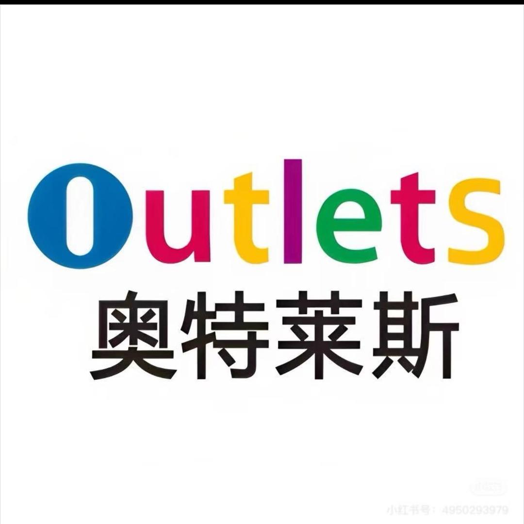 品牌折扣店134仓