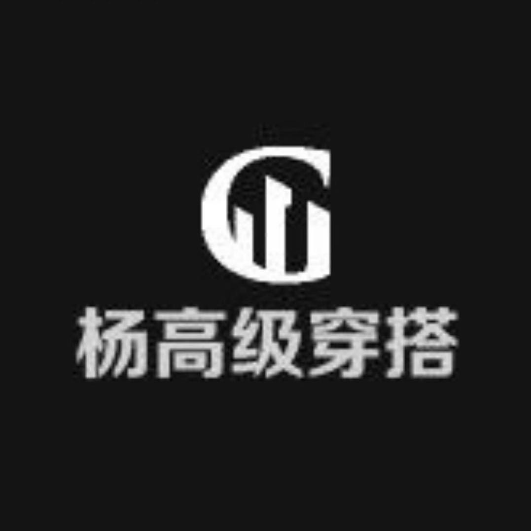 杨高级女装批发（每晚8点开播）