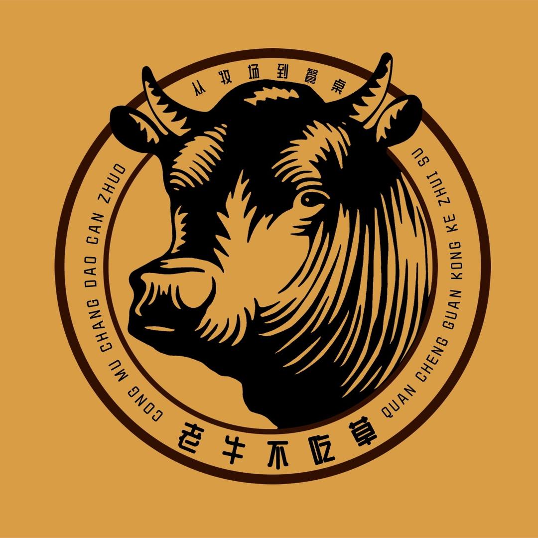 老牛不吃草-国产和牛
