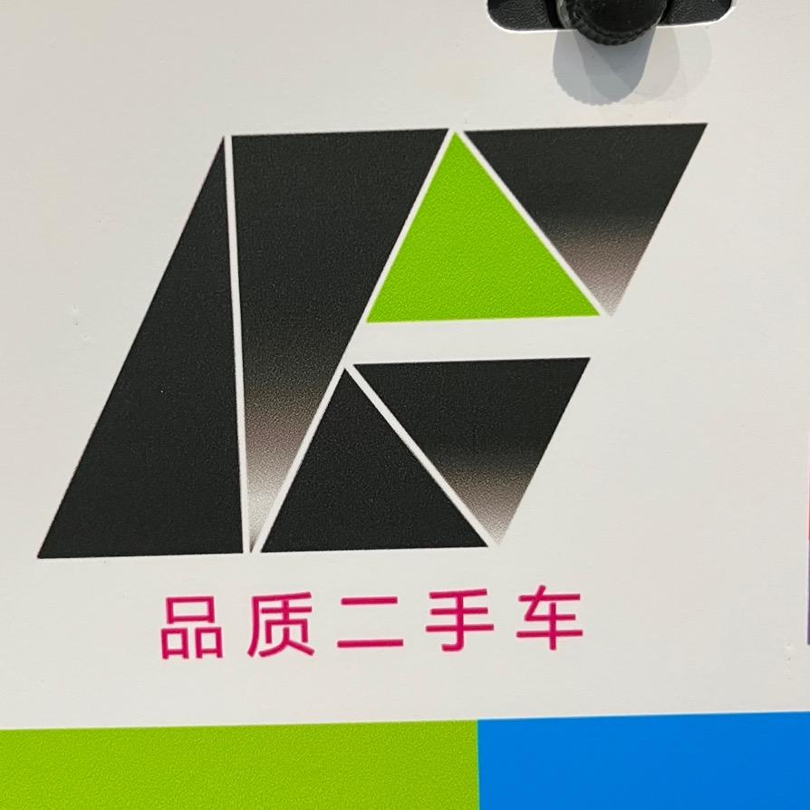 益诚名车