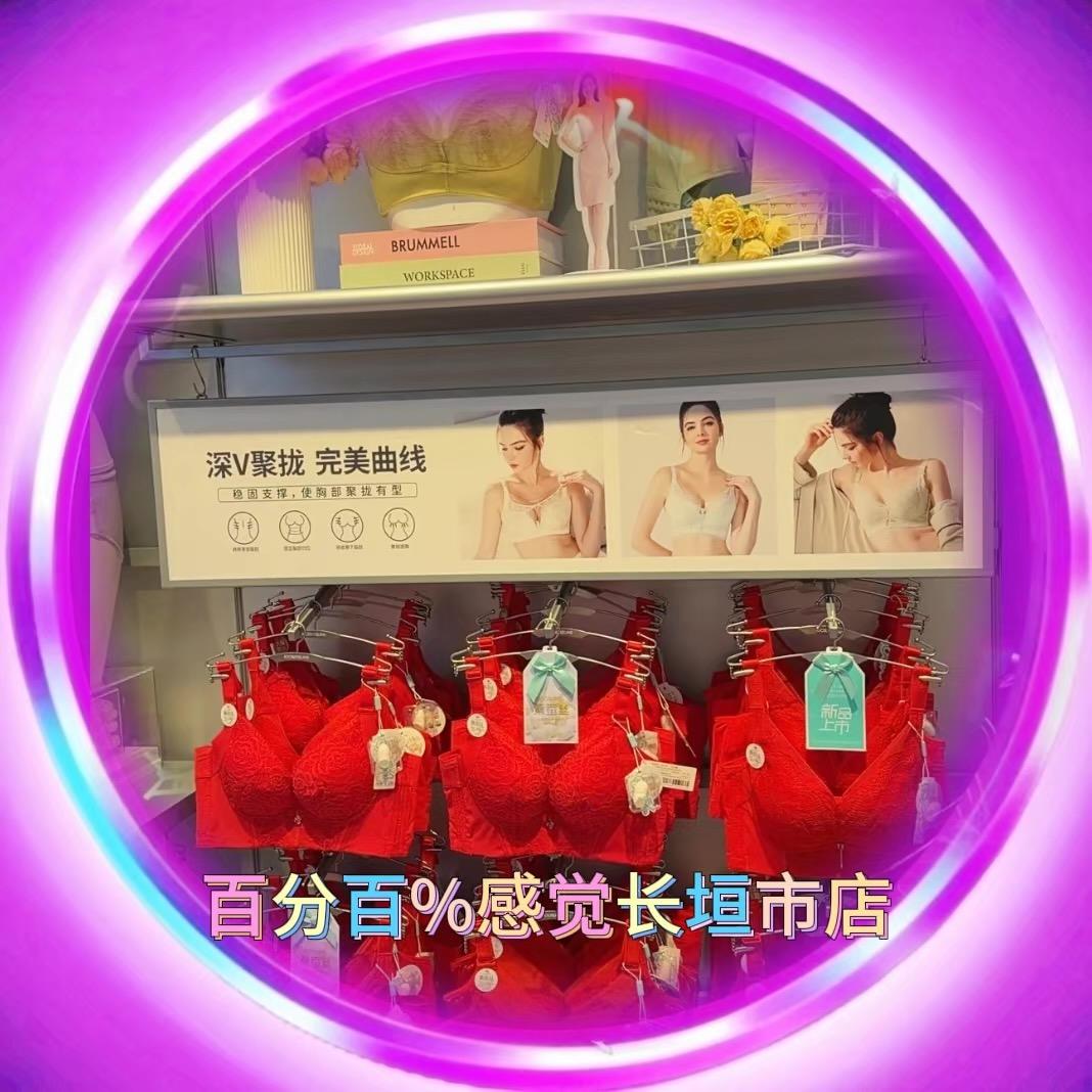 🙏百分百%👙感觉长垣店🙏