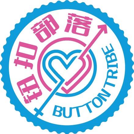 钮扣部落