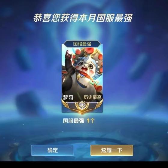 初心 （绝活国服梦奇）